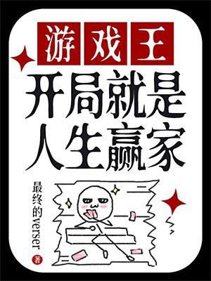开局游戏王8700