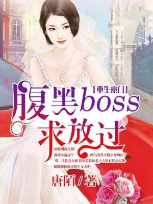 重生腹黑娇妻太粘人免费阅读