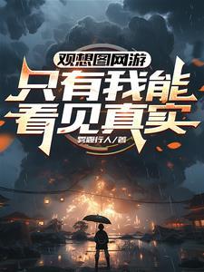 观想图谱