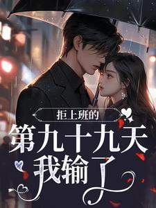 江宝瓷贺京准txt