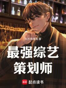 综艺节目最强