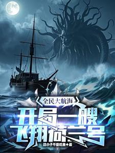全民航海