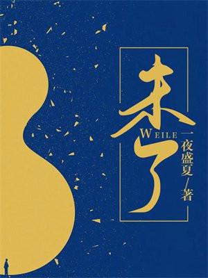 未了情原唱完整版