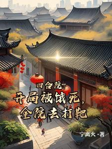 全院去打靶-3q中文