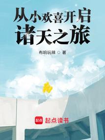 从一人开始开发诸天万界