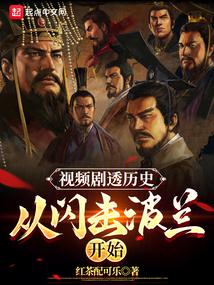 闪击波兰将领