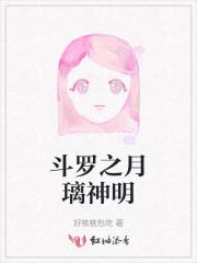 斗罗之月步