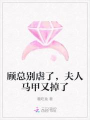 顾夫人你马甲又掉了