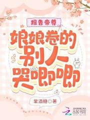 报告帝君