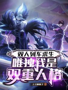 双人成行火车攻略