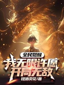 主角韩凡全章节阅读