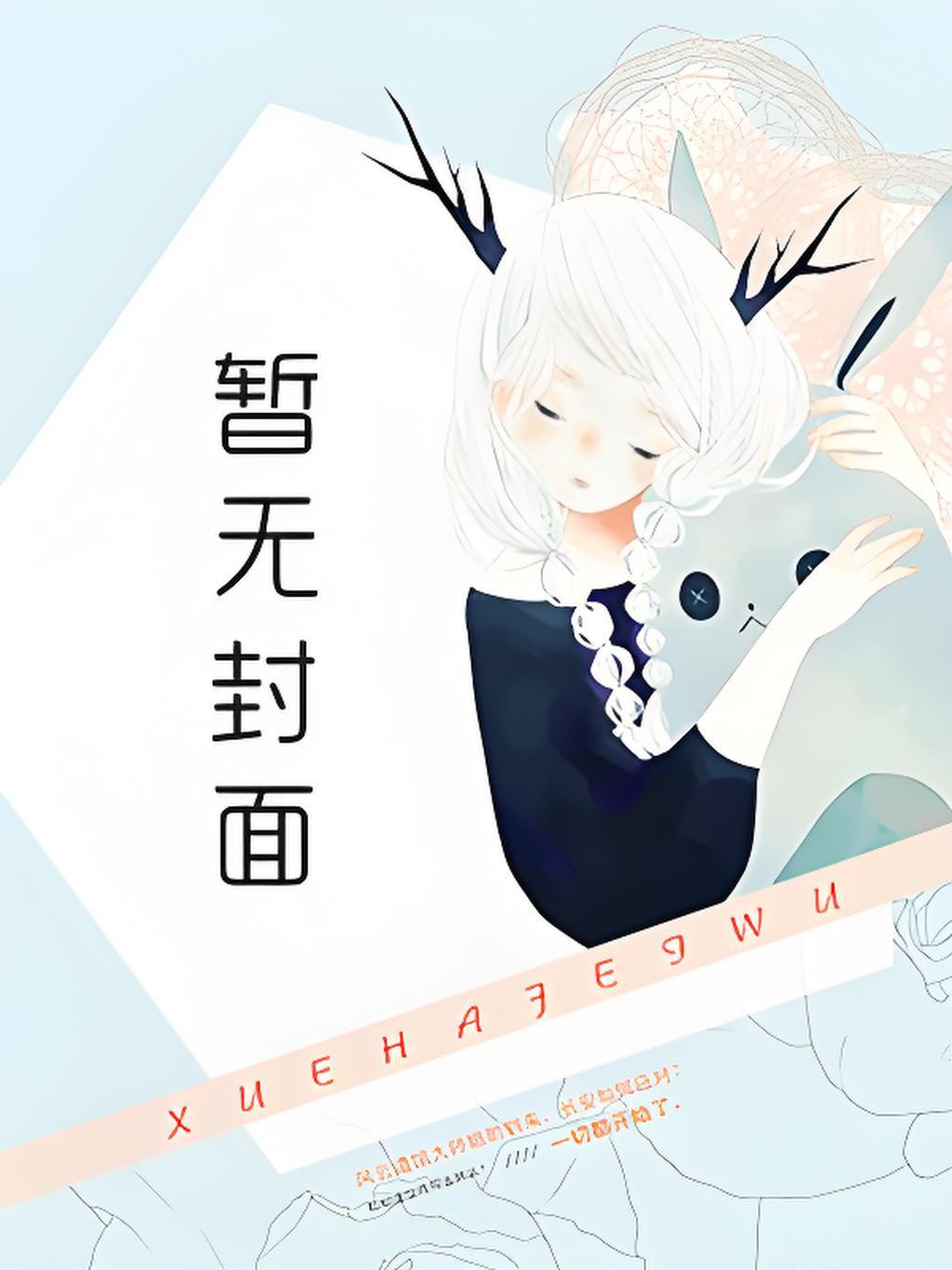 [综武侠]师父就是师父，师父是不可以变成老婆的