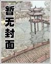 嫁给残废老公后,黑心女主赢麻了